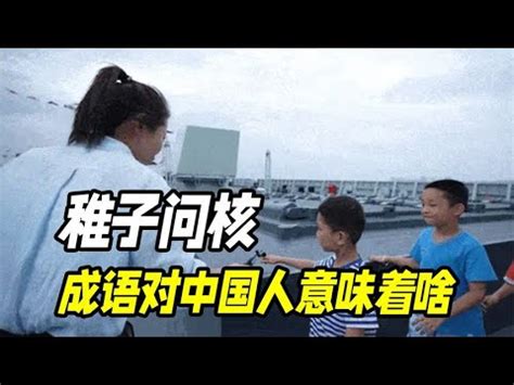 有名 插旗 意思